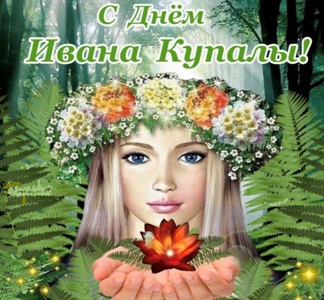 ivana_kupala1.jpg