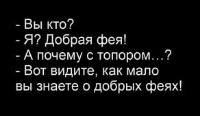Dobraya_feya.jpg